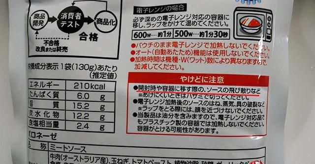 「这个符号」只有日本泡面包装才会写！教你看懂日本食品包装标示