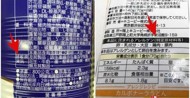 「这个符号」只有日本泡面包装才会写！教你看懂日本食品包装标示