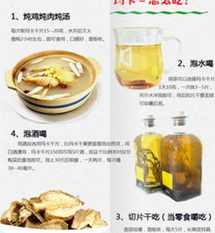 玛卡功效与吃法大全图2