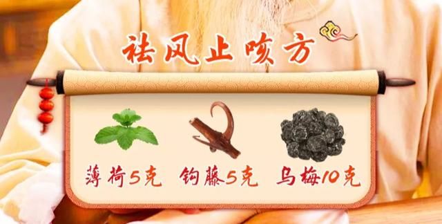 咳咳咳不停，怎么办？常用止咳化痰方，早用早好，快收藏