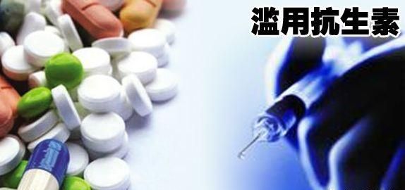 滥用抗生素有哪些危害(长期滥用抗生素带来的危害)图3