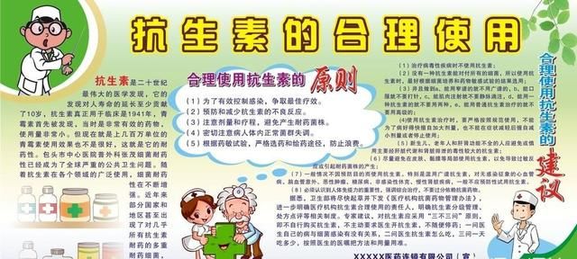 滥用抗生素有哪些危害(长期滥用抗生素带来的危害)图5