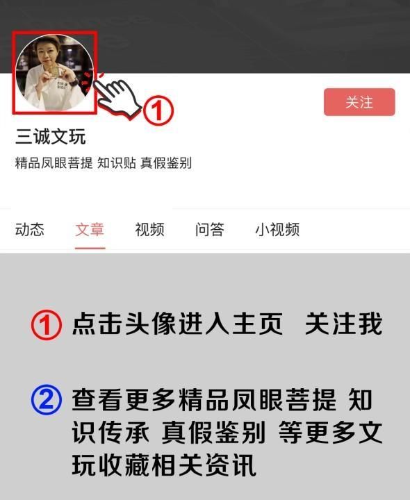 凤眼菩提怎么挑选图5
