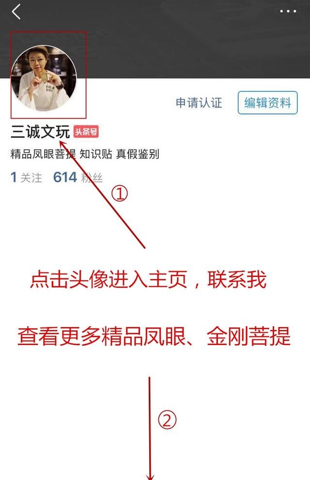 凤眼菩提怎么挑选图25