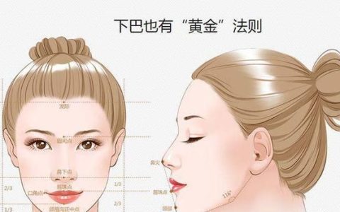 下巴注射填充哪种方式最好(下巴填充哪种方法维持时间最长)