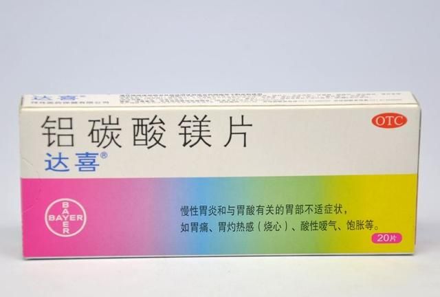 胃痛吃什么药好得快呢,胃痛嗳气吃啥药见效快图8