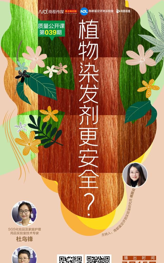 植物成分染发剂更安全？多久染发一次比较好？专家这次解释清楚了