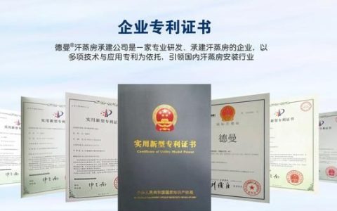 纳米汗蒸设备预算(德曼汗蒸价格表)