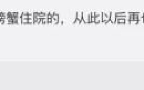 死蟹到底能不能吃别吃错了,死蟹是不可以吃的会有剧毒