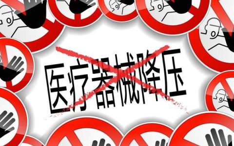 高血压诊断标准下调血压计走俏(血压高了需要买血压仪再去看病)