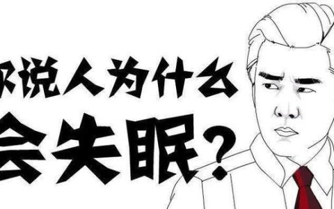 睡眠不好吃什么食物有补充效果