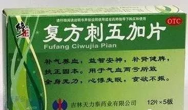 十种气血双补的中成药