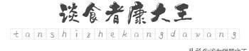 山药玉竹汤怎么做,山药的煲汤食谱大全图8