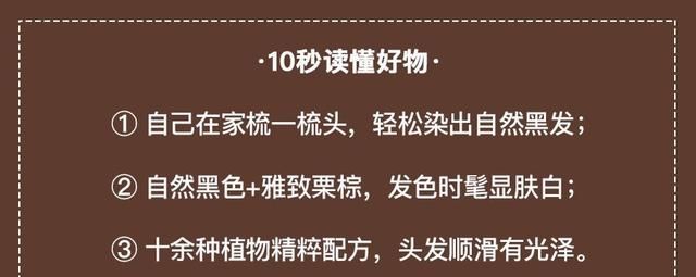 把白发染得自然乌亮！自己在家梳梳头就搞定了