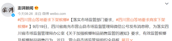 槟榔致癌！多地要求下架，这是36岁歌手用命换来的