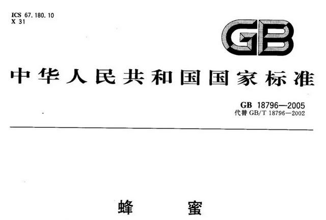 真正的蜂蜜有没有保质期,真正的蜂蜜保质期图7