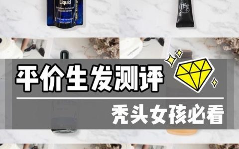 有什么擦了可以生发的东西