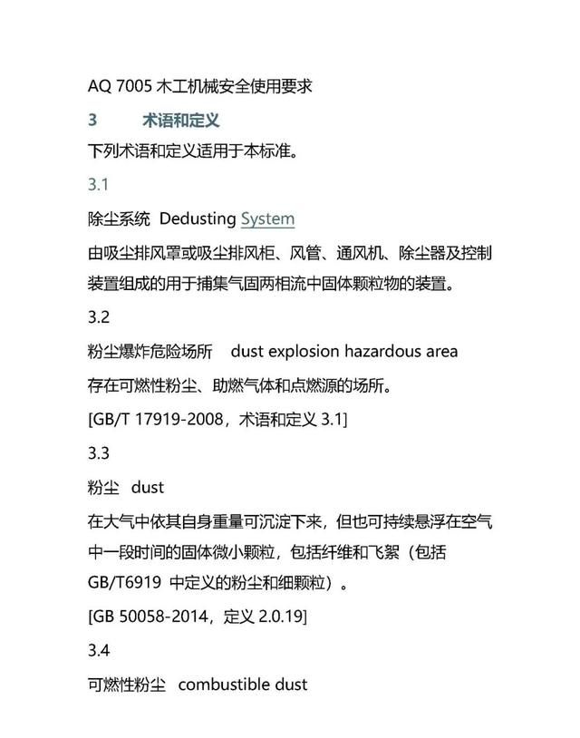 颠覆你的认知：粉尘也有“爆脾气”，爆炸危害不容小觑