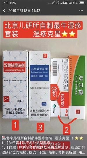 “肤乐霜”等明星小药被药贩子高价倒卖 警方现场起获“京医通”等就诊卡300余张