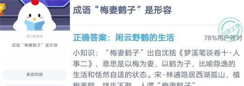 劳燕分飞中的劳指的是什么？蚂蚁庄园10月19日答案 小鸡宝宝考考你每日答案总汇