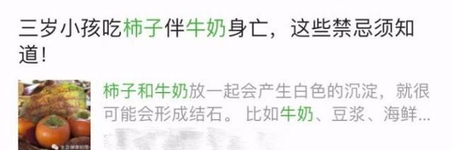 食物相克风波再起！柿子和螃蟹真的不可兼得？