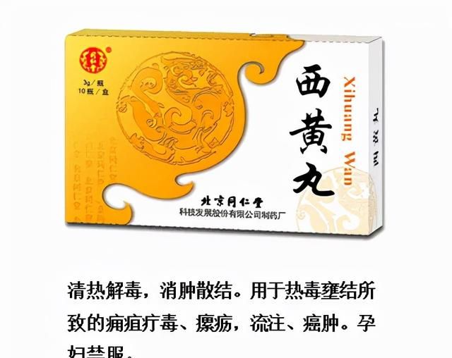 “没药”竟也是一味药？奇怪的冷知识又增加了...