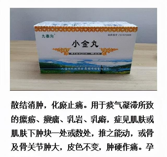 “没药”竟也是一味药？奇怪的冷知识又增加了...
