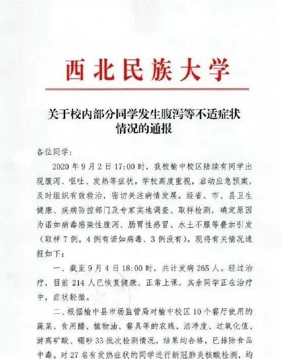 265名学生诺如病毒感染性腹泻，何为诺如病毒？怎样预防诺如病毒？