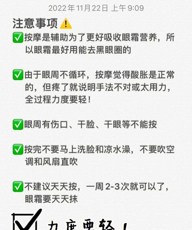 去除黑眼圈的方法有什么,怎样去除黑眼圈最有效家用方法图6