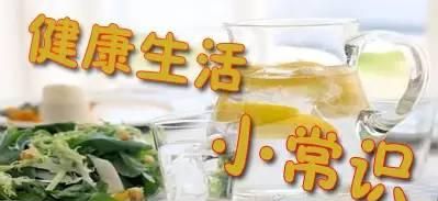 「健康」防辐射的三种健康食物