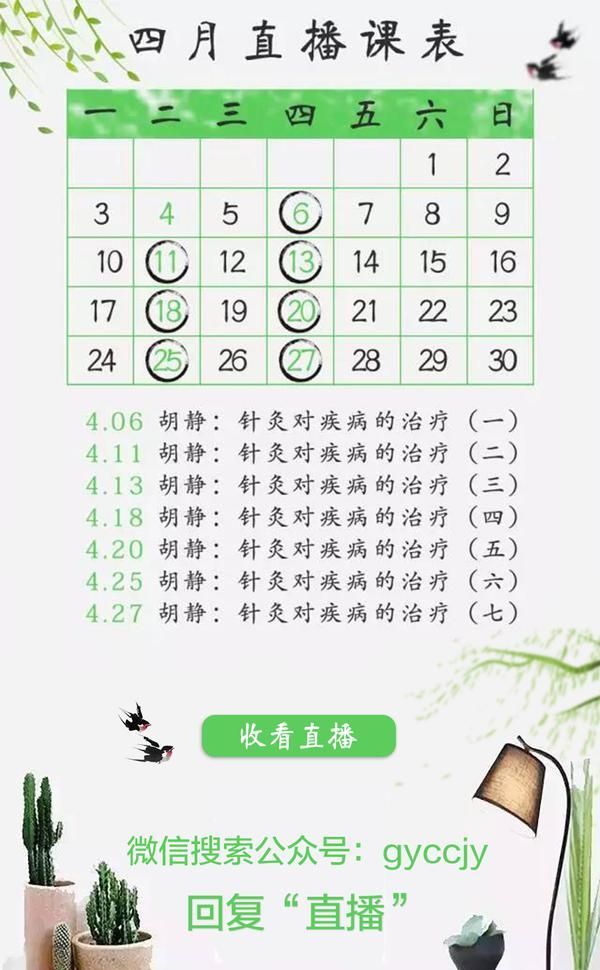 坚持每天最少记一味中药—浙贝母｜第 168天