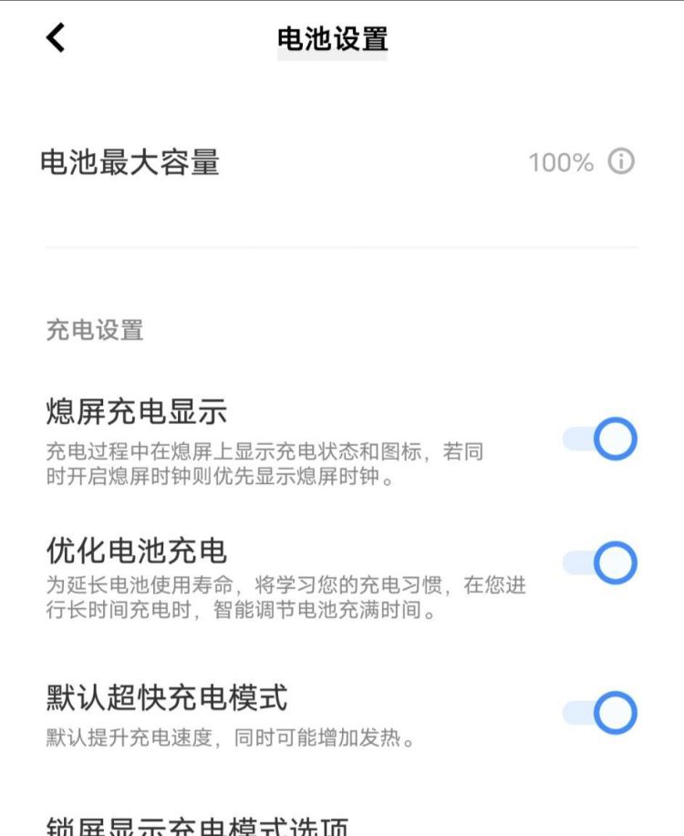 iqooneo7se深度测评图31