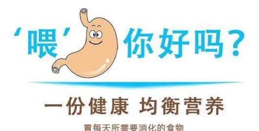 肠胃吸收不好该如何调理(肠胃吸收不好怎样调理最有效)图4