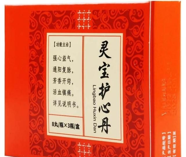 3药修复冠脉，增加供血，降脂抗栓、镇痛、升免疫，焕发心脏活力