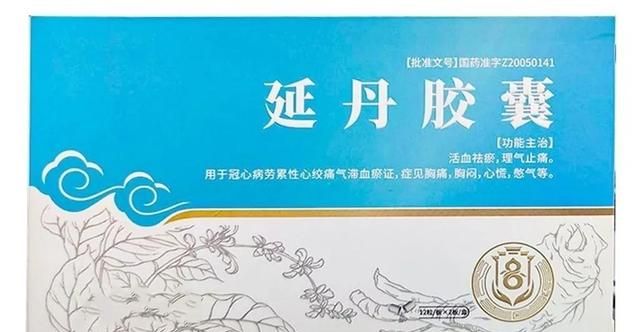 3药修复冠脉，增加供血，降脂抗栓、镇痛、升免疫，焕发心脏活力
