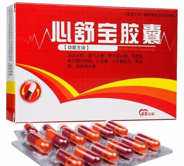 3药修复冠脉，增加供血，降脂抗栓、镇痛、升免疫，焕发心脏活力