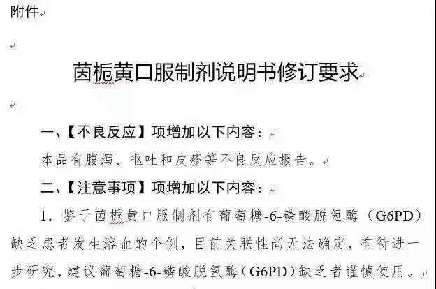 胆红素偏高是什么原因引起的(总胆红素间接胆红素偏高原因)图4
