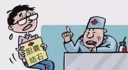 胆囊炎胆结石发作怎么缓解图1