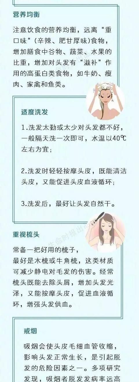 脱发掉发怎么办(脱发掉发该怎么办)图9