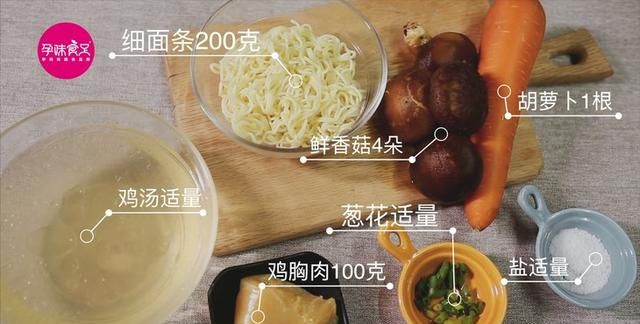 怀孕后吃什么有利于胎儿成长发育？试试香菇鸡面汤，营养又美味