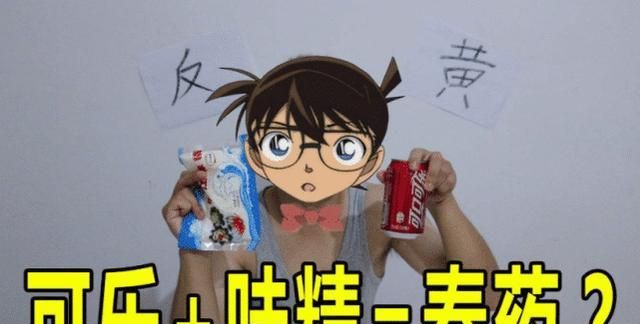 味精加可乐等于催情药？是否有效？网红亲自测试，看到结果愣住了