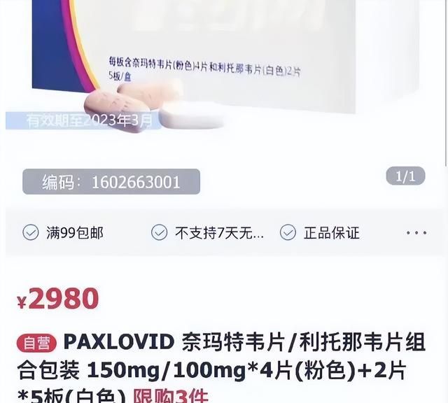 一夜暴涨1700亿！卖伟哥发家的洋巨头，真撑得起“新冠神药”吗？