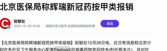 一夜暴涨1700亿！卖伟哥发家的洋巨头，真撑得起“新冠神药”吗？