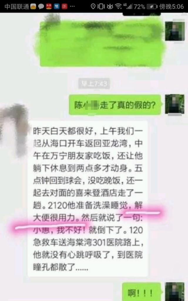 心肌梗塞患者不能吃什么图13