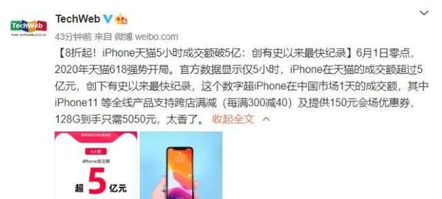2020年苹果手机在中国卖了多少部图2