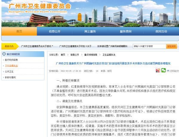 女演员自曝整形失败致鼻头坏死！官方通报来了