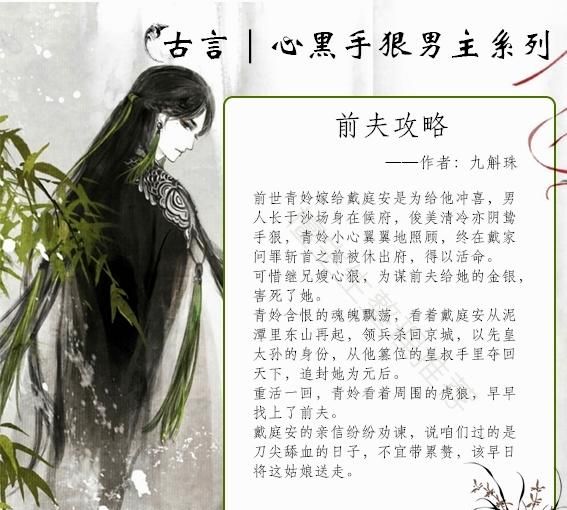 五本新完结男主心黑手狠古言：天生寡情的他，意外在女主这闪了腰
