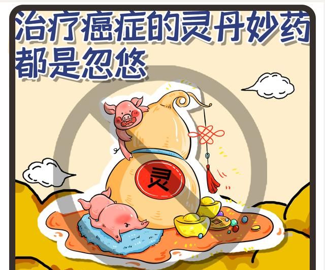 大量服用维生素B17能抗癌？治癌药物被垄断？无稽之谈不可信