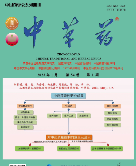 熟地黄药效物质基础研究进展