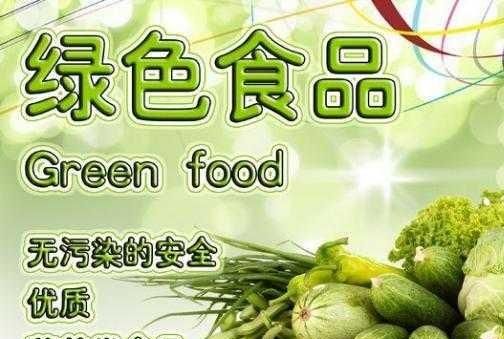 如何打造绿色食品品牌(如何通过品牌效应打造绿色食品)图5